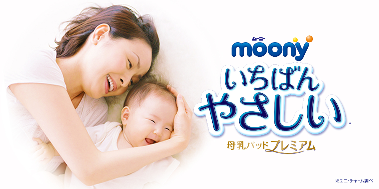 &Ecirc;m &aacute;i dịu d&agrave;ng Miếng l&oacute;t thấm sữa Moony